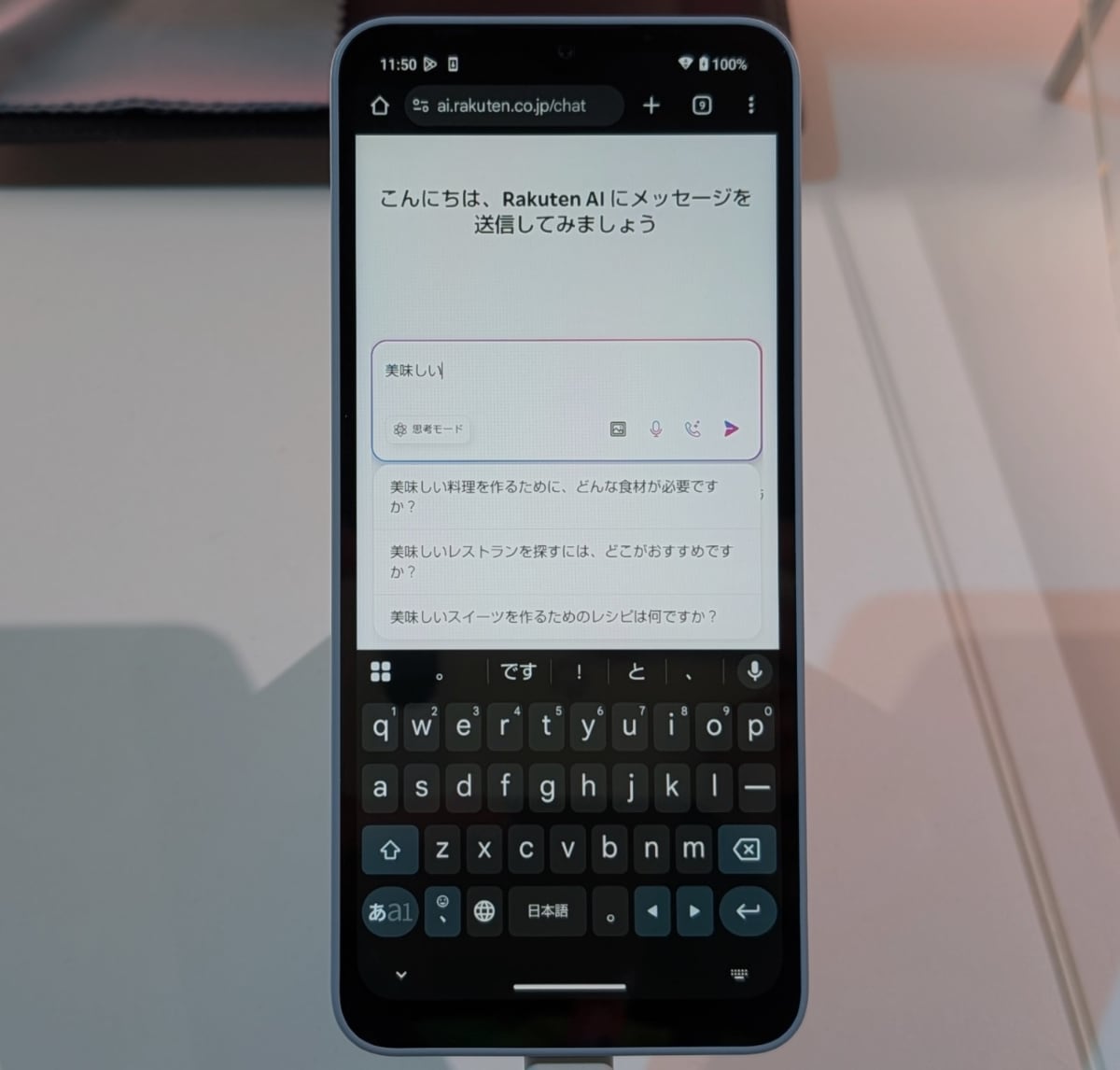 文字を入力するとプロンプトがサジェストされる