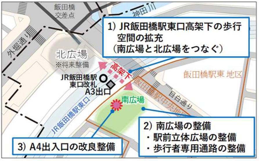 JR飯田橋駅東口周辺の整備