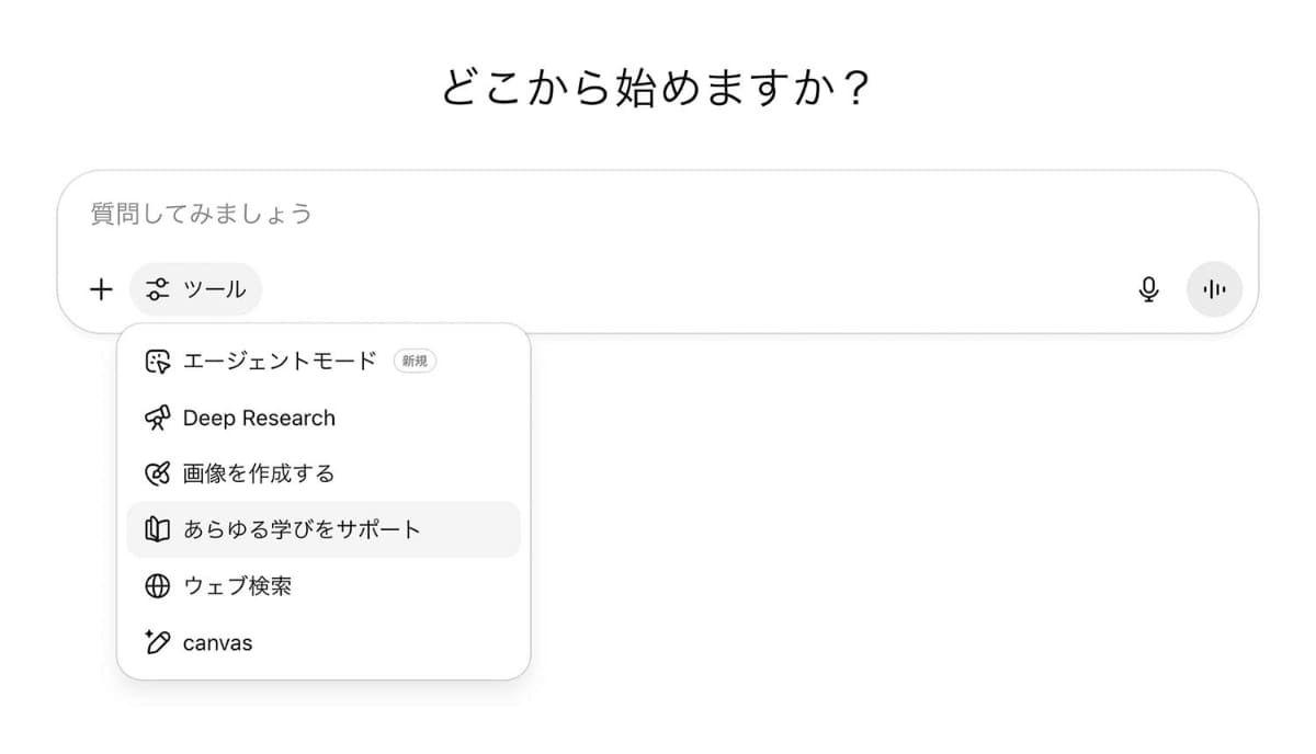 「あらゆる学びをサポート」をメニューから選ぶ