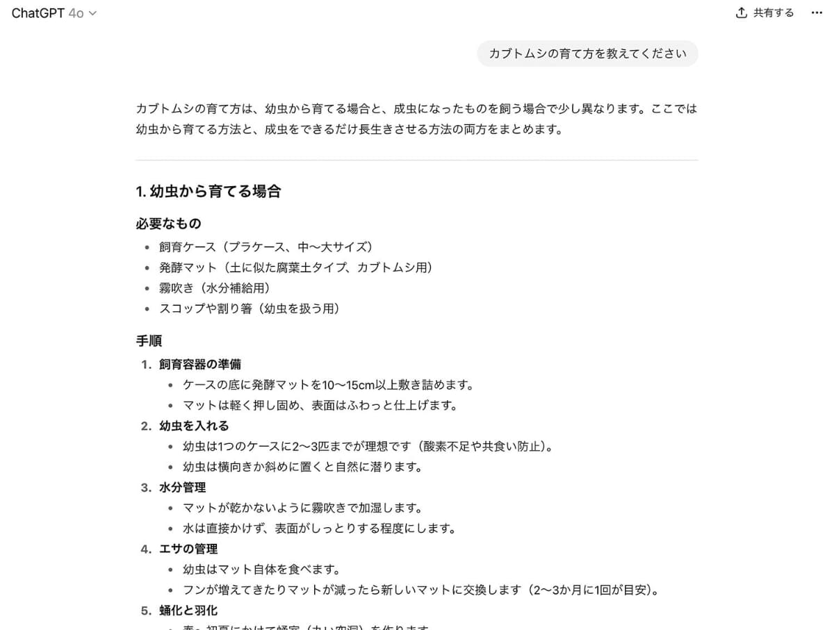 通常モードではいきなり回答が出てくる
