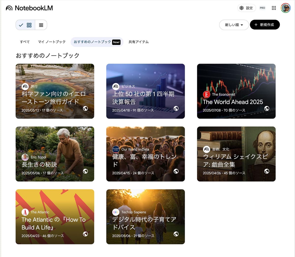 研究者や出版社によるNotebook公開もスタート