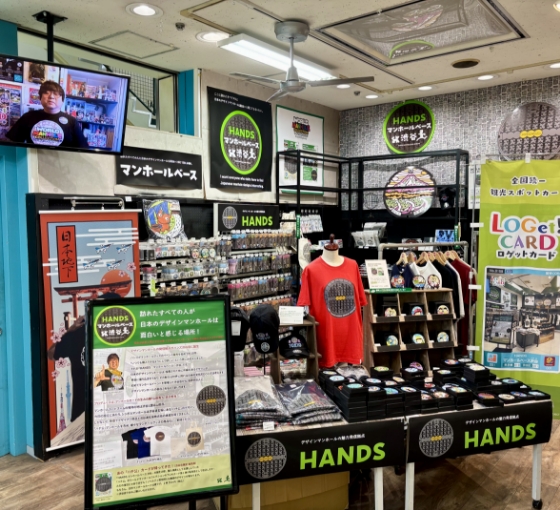 HANDS マンホールベース 渋谷