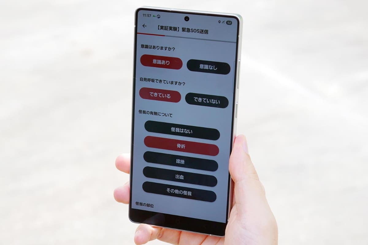 ヤマレコの「緊急SOS」機能は、au Starlink Directでの利用を想定している。現状では、ローカルで処理してメッセージを作成し、それをSMSで送る形を取っている。データ通信に対応すれば、こうしたアプリの作り方が変わりそうだ