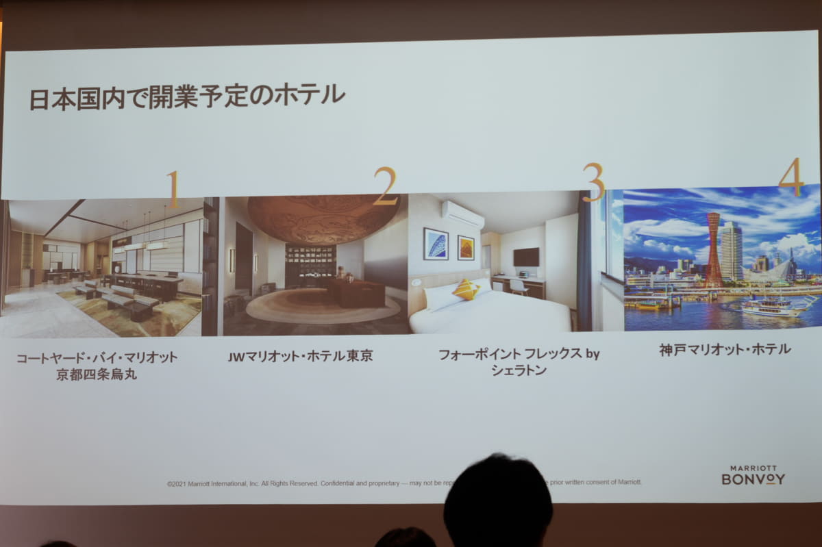 4つのホテルを開業予定