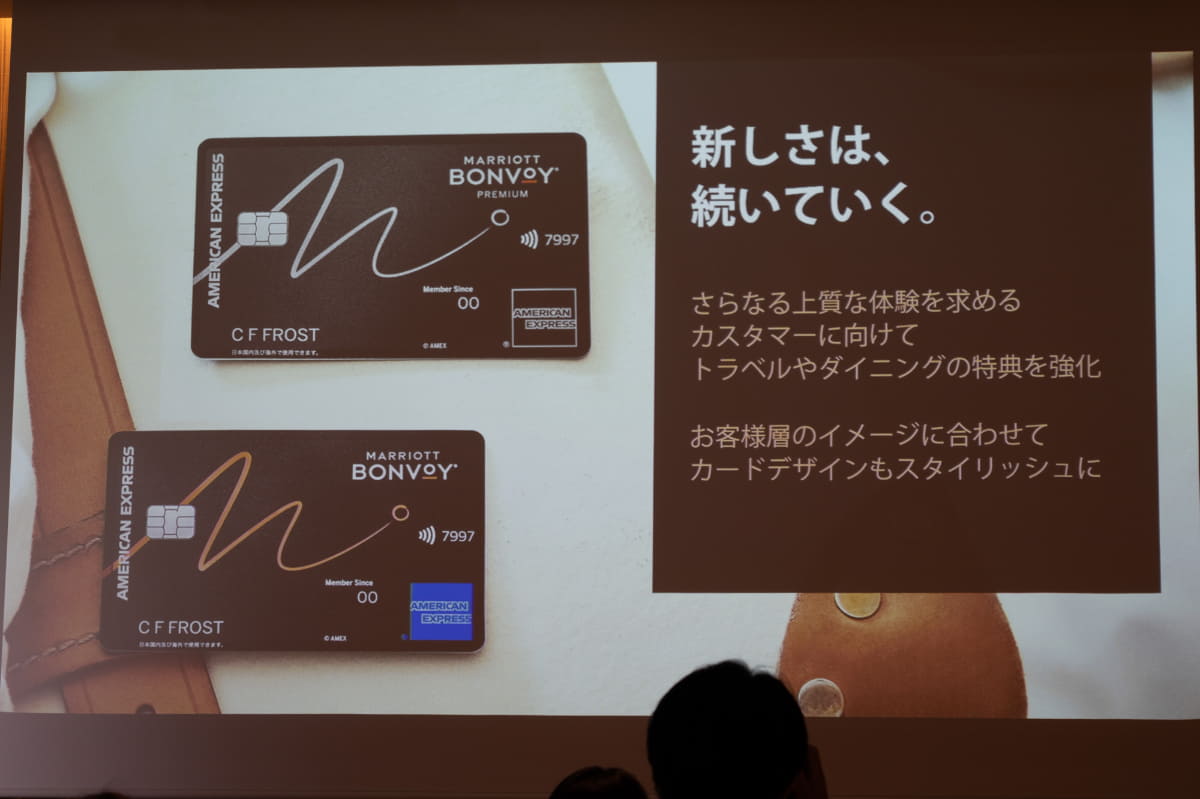 「Marriott Bonvoy アメリカン・エキスプレス・プレミアム・カード」