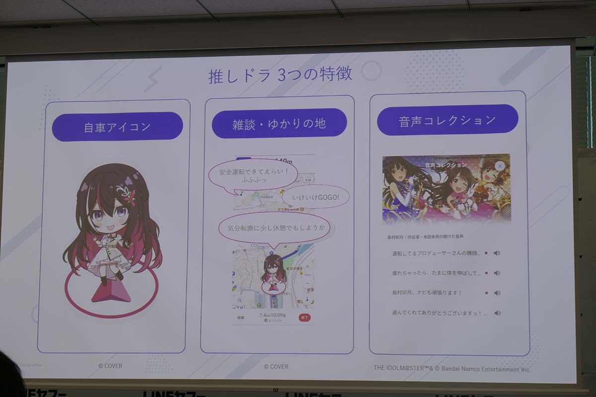 音声はコレクションとして後から聞くことも可能