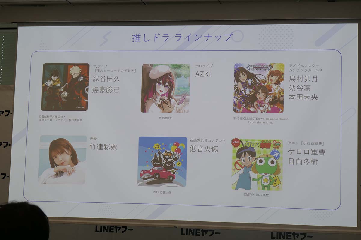 推しドラで提供されているコンテンツ6種類