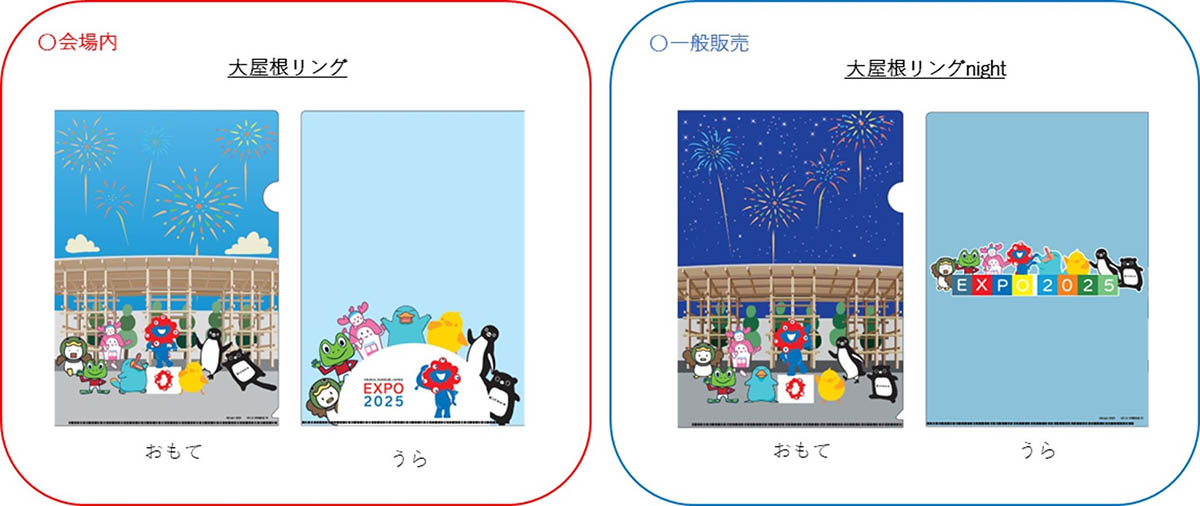 EXPO2025 ミャクミャク JR 7 Character All Stars クリアファイル(550円)