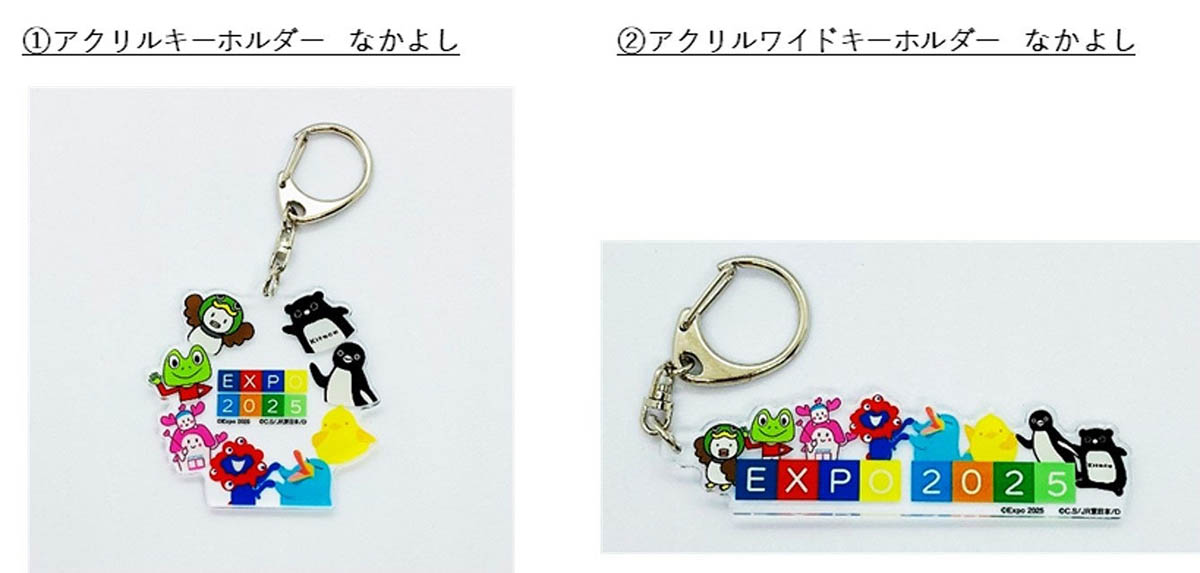 EXPO2025 ミャクミャク 【JR 7 Character All Stars】 アクリルキーホルダー(左：990円、右：1,210円/一般販売)