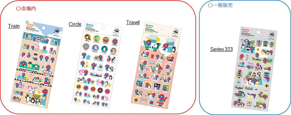 EXPO2025 ミャクミャク JR 7 Character All Stars マスキングシール(605円)