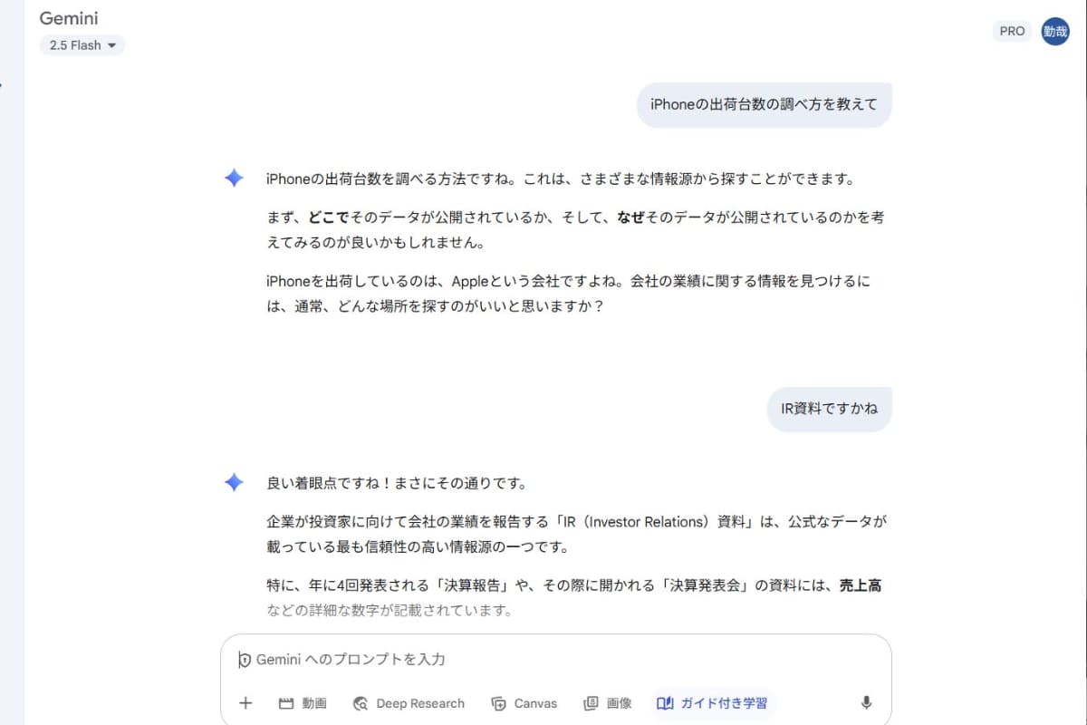ガイド付き学習