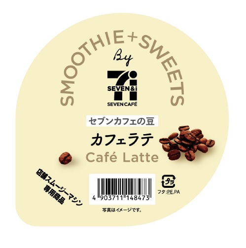 カフェラテスムージー　パッケージのフタ