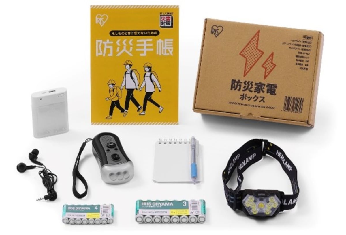 防災家電ボックス