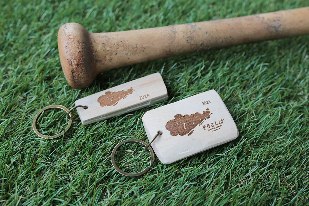 24年実施時のキーホルダー