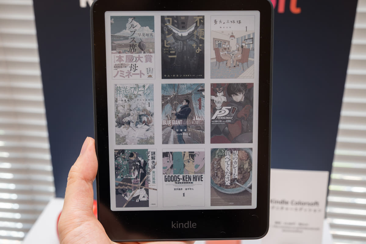 Kindle Colorsoftの表示