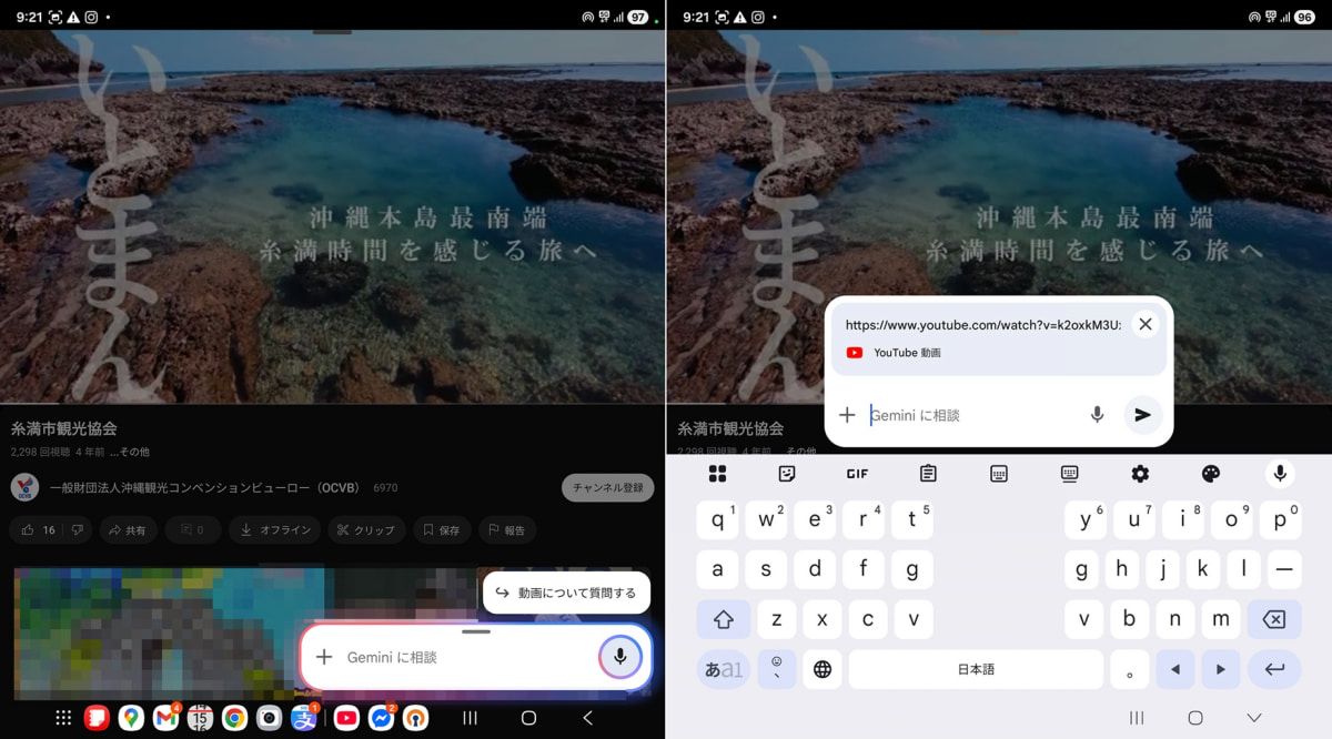 左：動画視聴中に電源ボタンを長押し→右：音声か文字入力で指示を出す