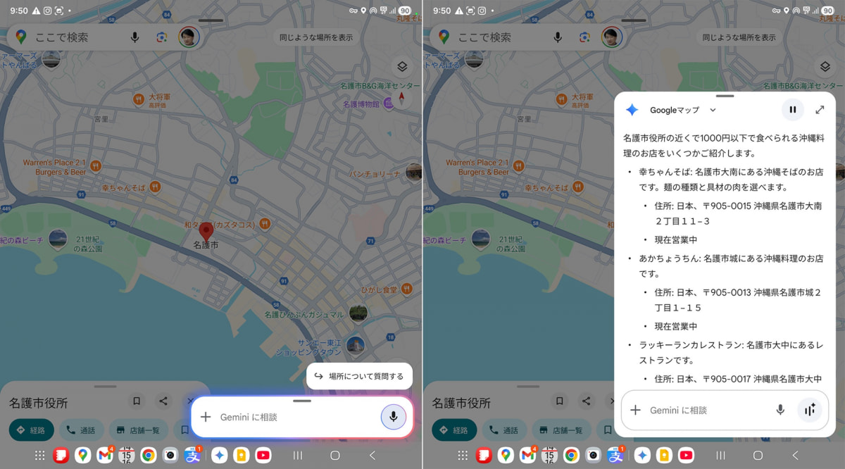 予算を伝えればお店を教えてくれる