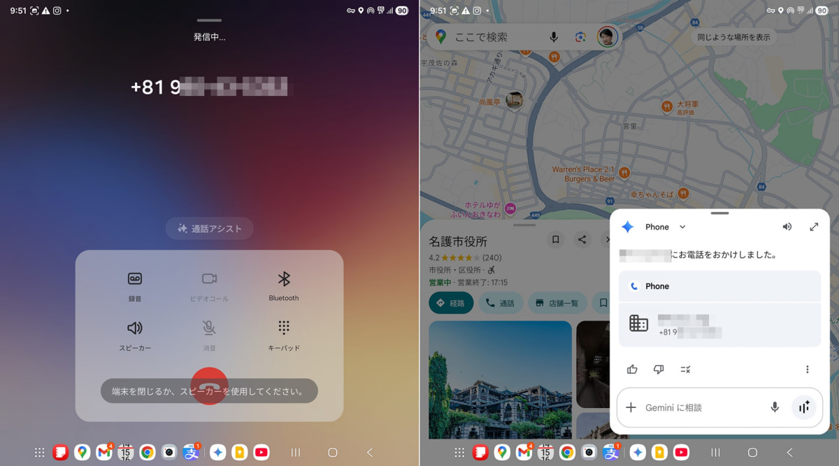 電話番号を自分で入力する必要もなく一番近いお店に電話をかけてくれた