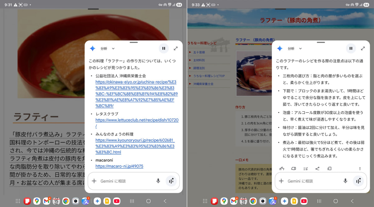 料理の作り方や注意点も聞ける