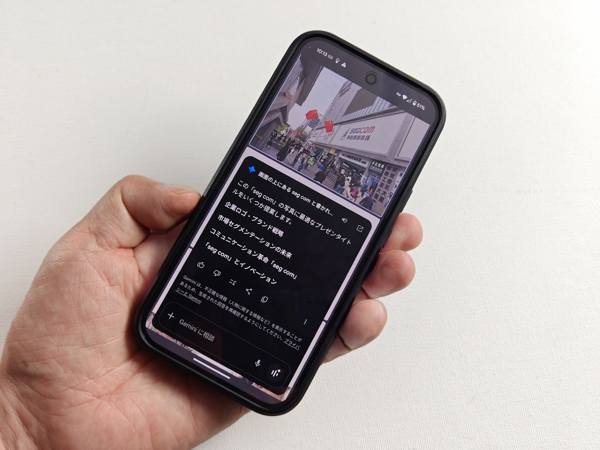 一般的なスマホでも音声操作でGemini画面共有が活用できる