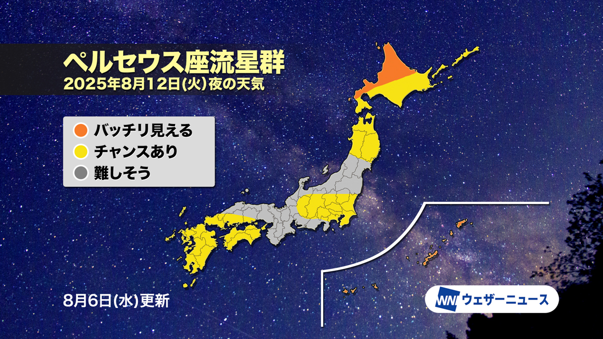 出典：ウェザーニューズ