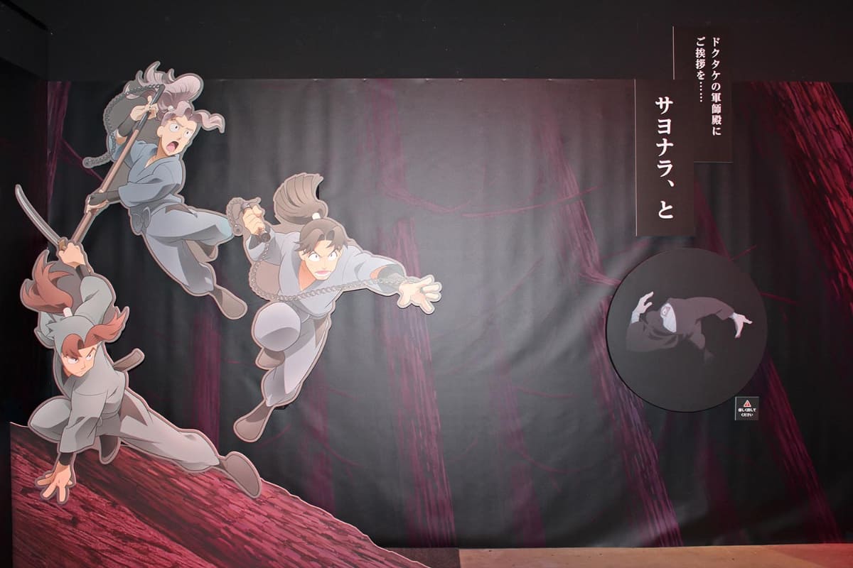 このエリアも雑渡さんの台詞入りを狙うのであれば引きで写真を撮るのがおすすめ。