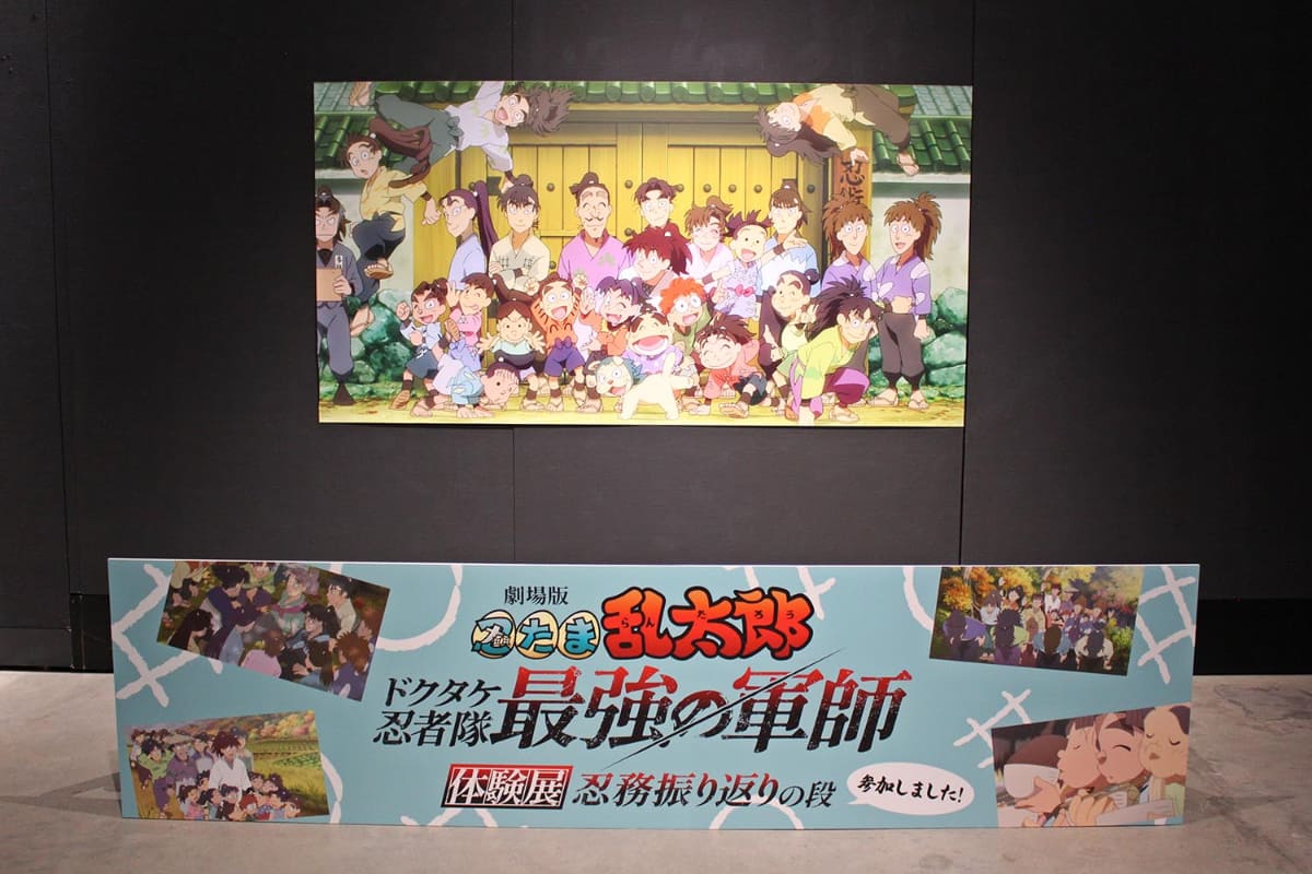 謎解きのエンディング後には記念撮影パネルが。中央はしゃがんでもヘムヘムやしんべヱに被ってしまうので、左右のスペースに立つのが正解かも。