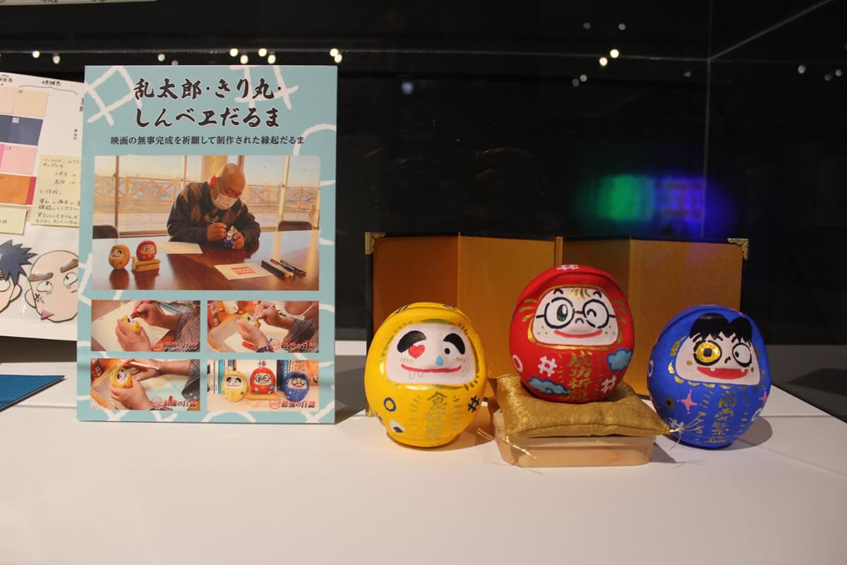 乱きりしん三人の縁起だるまもいました!この映画に出会って人生が変わりました。ありがとう心から。