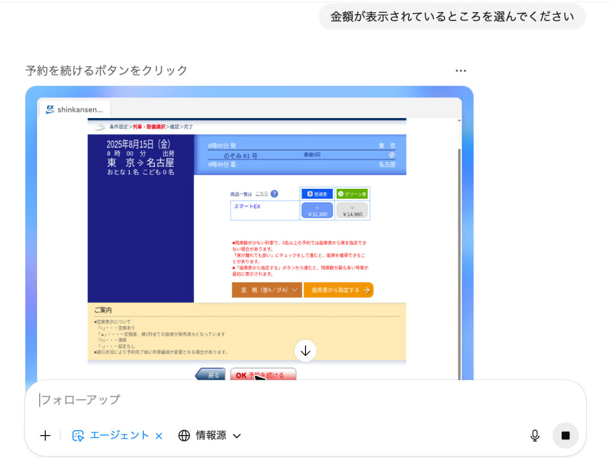 結局ここは筆者が追加の指示で助けを出すことに