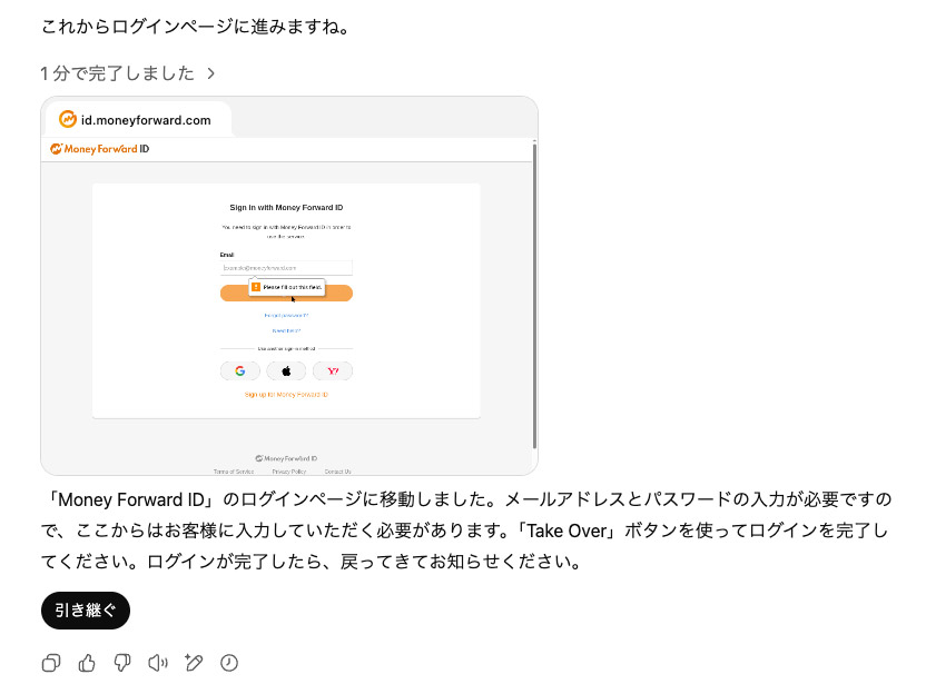 もちろん最初はログインから