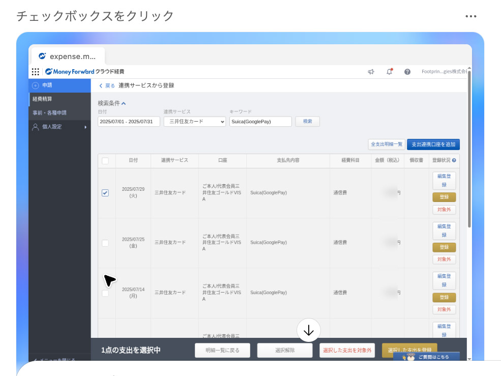 除外するものをキーワード検索して一覧するという、ちょっと賢い方法を見つけたようです