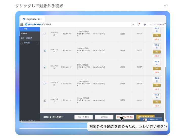 除外するものをキーワード検索して一覧するという、ちょっと賢い方法を見つけたようです