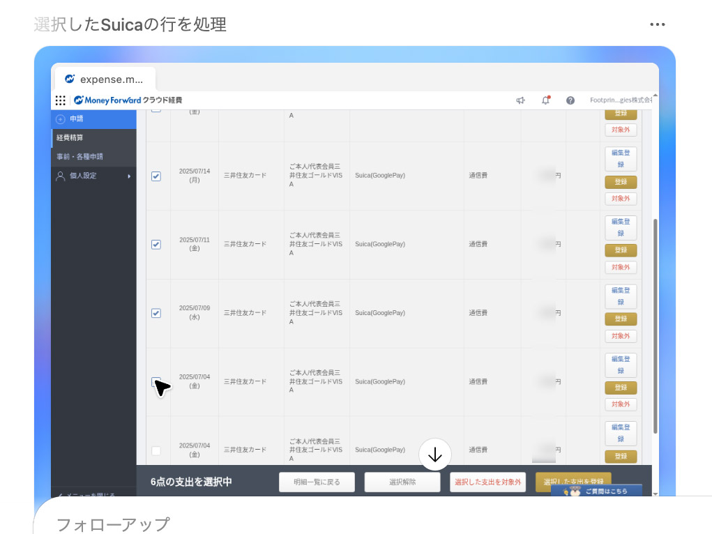 こうした小さなチェックボックスのチェック操作などはあまり得意ではなさそう