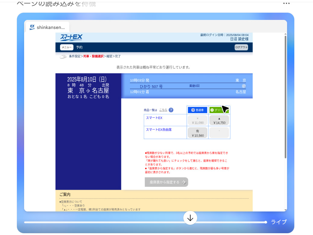 記号が何を意味しているのか、どこがクリックできて何をすれば次の画面に進めるのか、といったことが分かりにくいページだとAIは迷ってしまいます