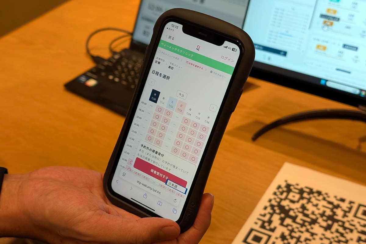 レイヤードのWakumyの実行画面。写真はWebで時間予約指定を行っているところ