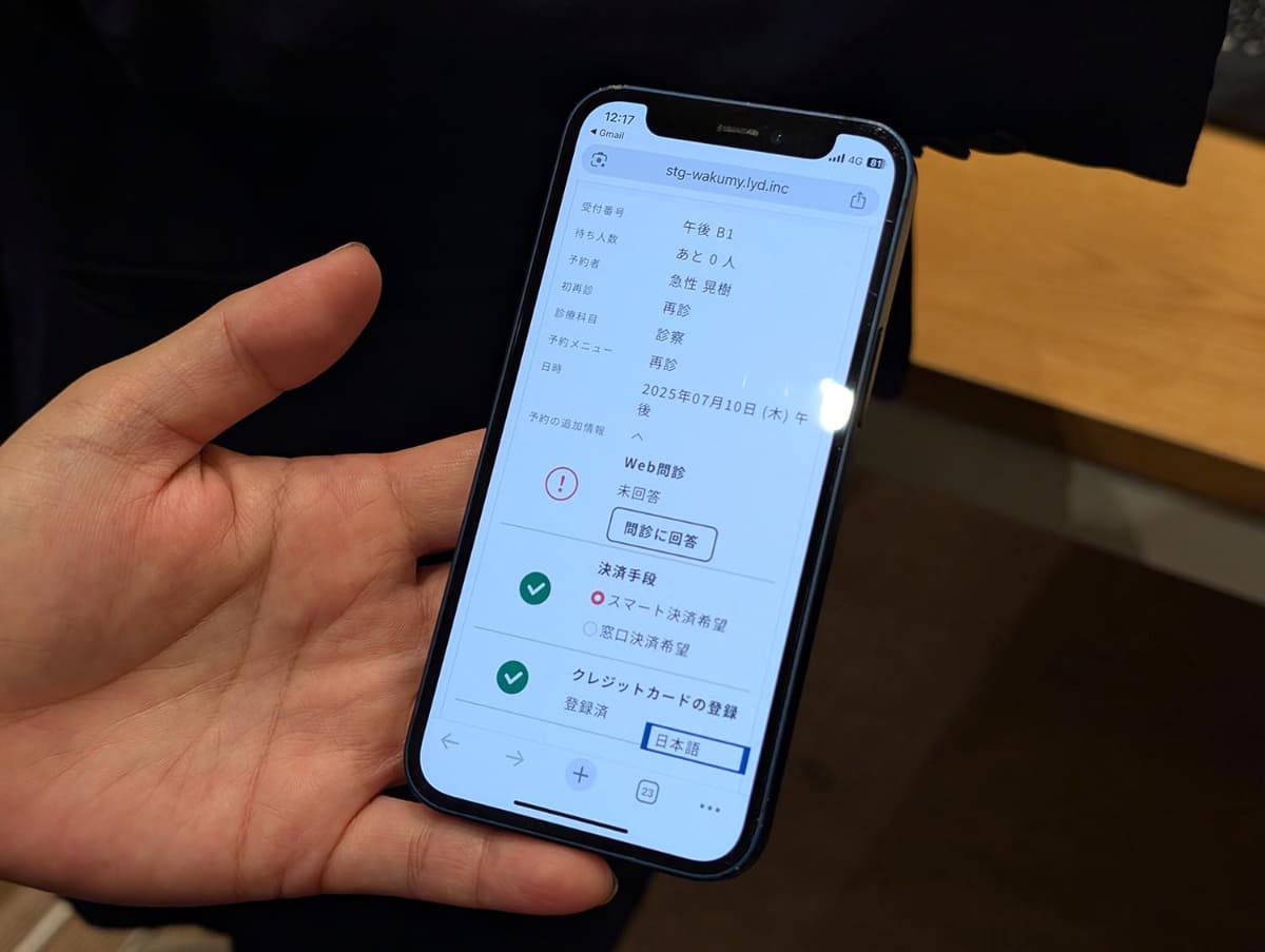「スマート決済」を利用する場合にはクレジットカード情報とメールアドレスの登録が必要