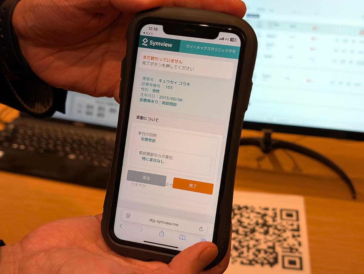 Web問診票を入力したところ。システム的にはここまでがレイヤードの分担部分