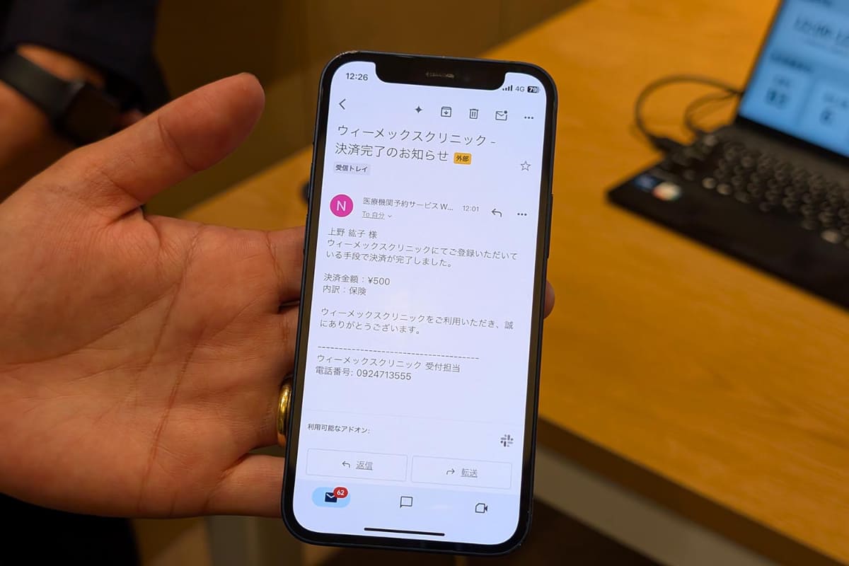 「スマート決済」が行なわれた場合、その旨の通知が登録済みのメールアドレスに送られてくる