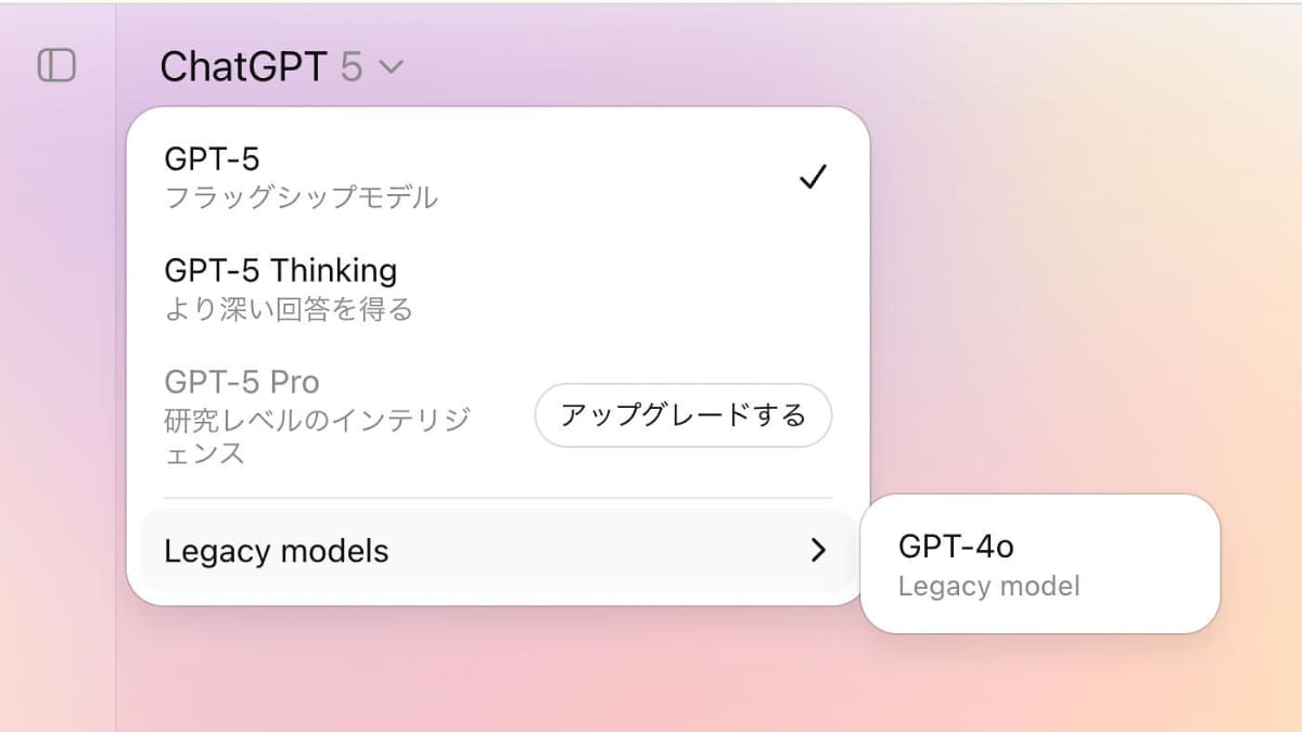 有料のChatGPT Plus以上では、「GPT-4o」を使えるようにするモードもある