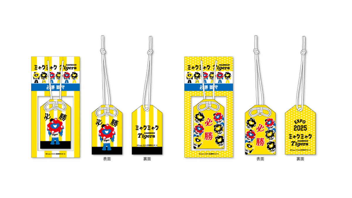 御守根付(バリエーション:ストライプ・ドット/1,000円(税別))