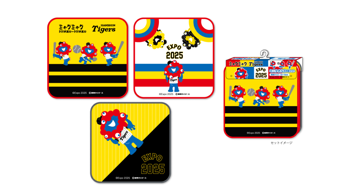 ミニタオル3枚セット(1,000円(税別))