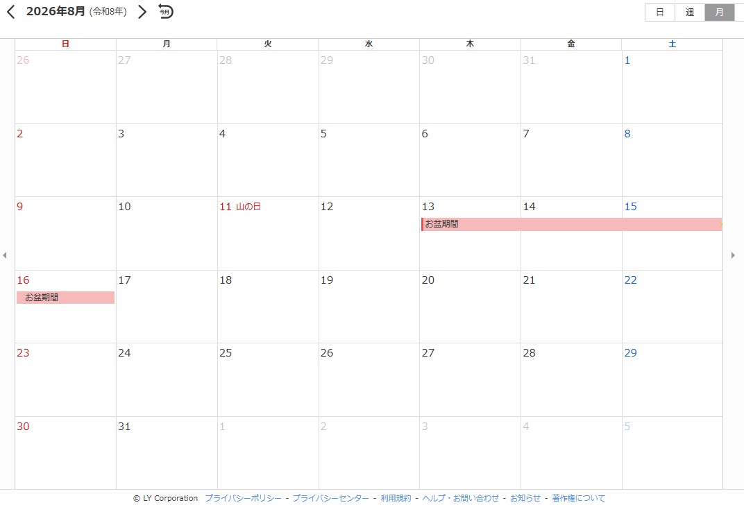 2026年の8月は11日の祝日(山の日)が火曜日になります