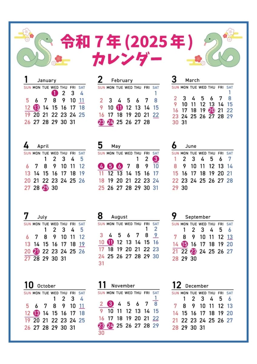 2025年の祝日(出典：<a href=" https://www.gov-online.go.jp/useful/article/202112/3.html#c1 ">政府広報オンライン</a>)