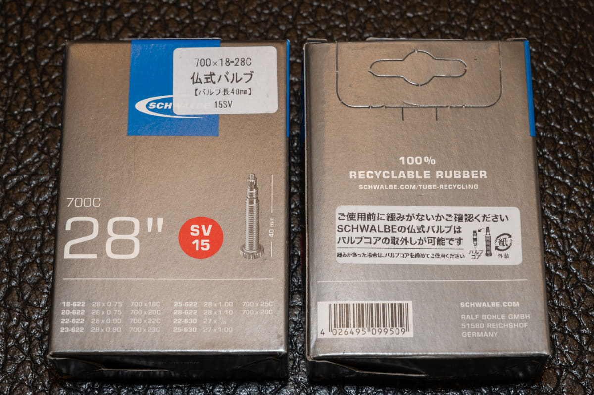 シュワルベのタイヤチューブ