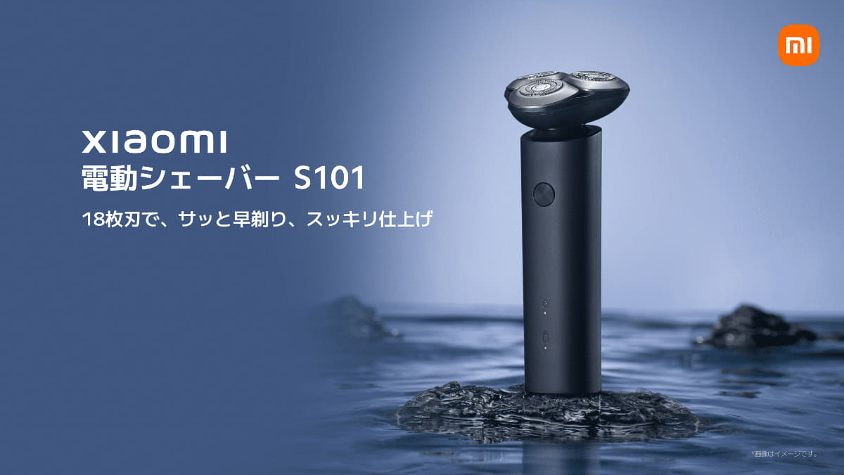 Xiaomi 電動シェーバー S101