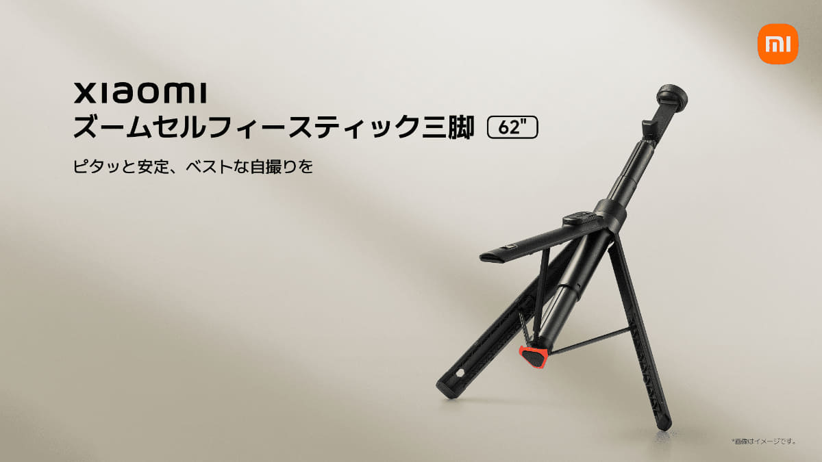 Xiaomi ズームセルフィースティック三脚