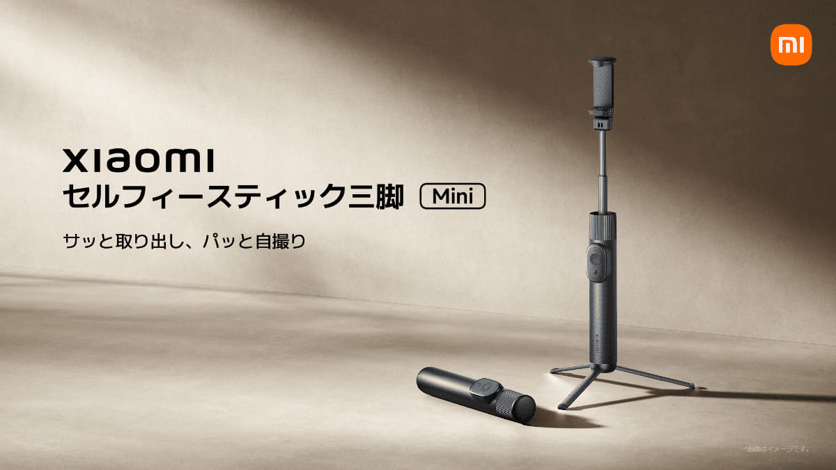 Xiaomi セルフィースティック三脚 Mini