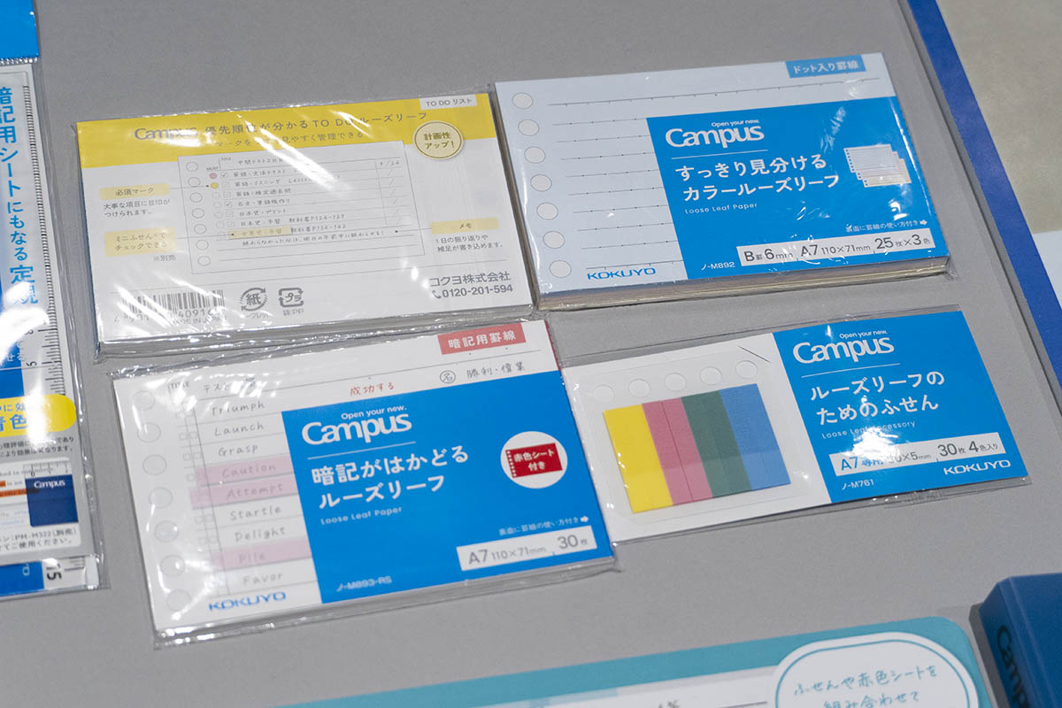 ルーズリーフ A7サイズ