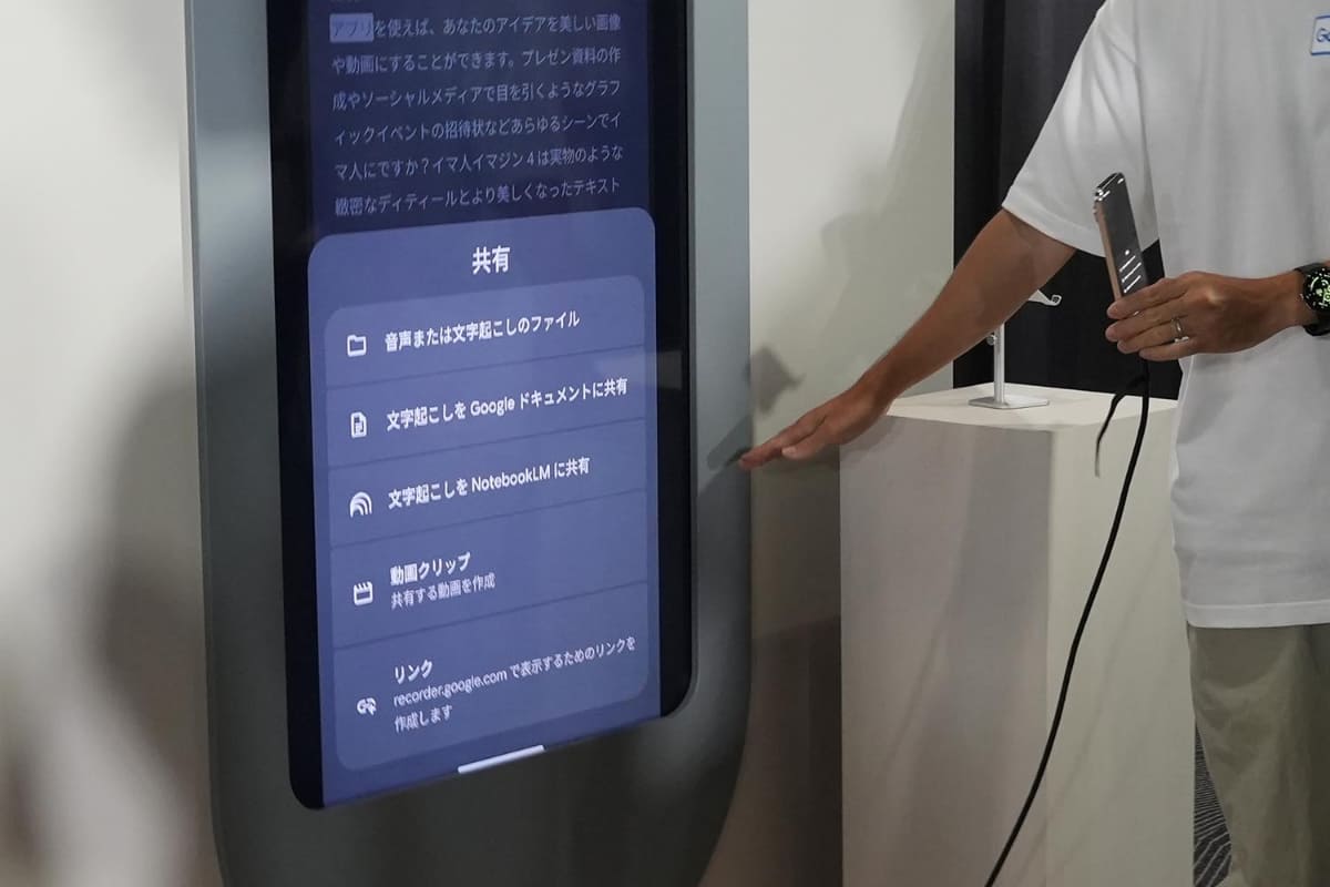 NotebookLMがプリインストールされ、ボイスレコーダーなどのPixel専用アプリと連携
