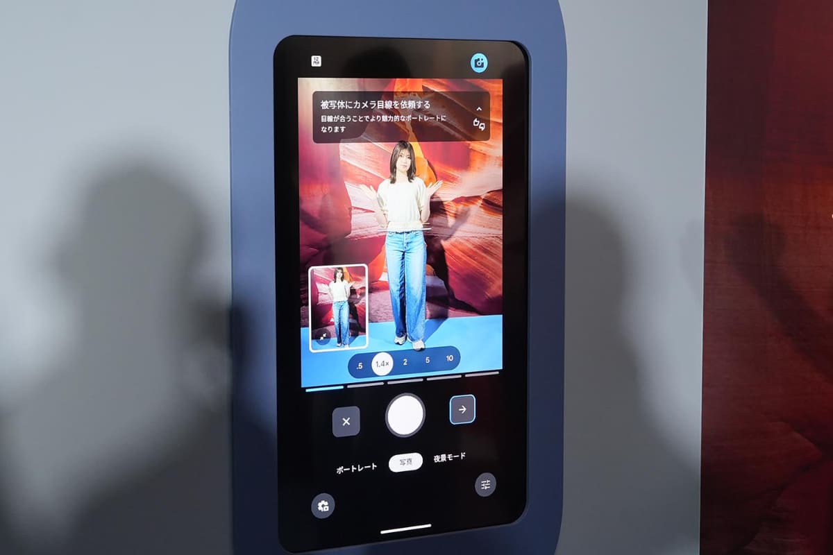 カメラコーチでは、AIが最適な構図を被写体に合わせて提案してくれる